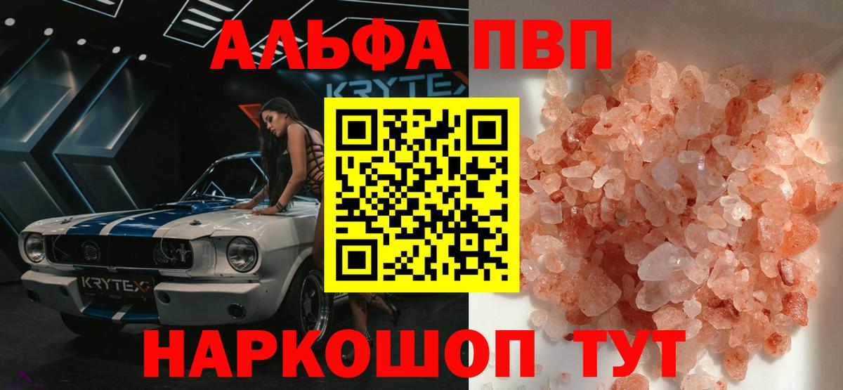 А ПВП  Вход с VPN  Альфа ПВП VHQ  Alpha PVP СК  Раменское  Альфа ПВП крисы CK 