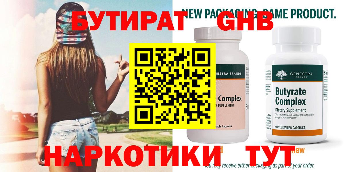 Бутират оксана  Вход с VPN  Раменское 