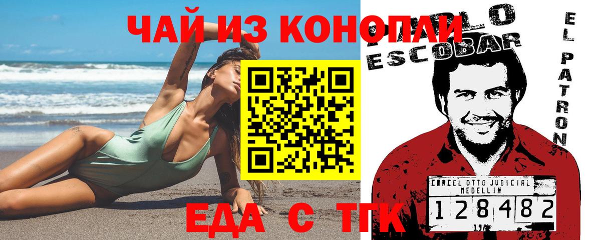 Печенье с ТГК марихуана Раменское