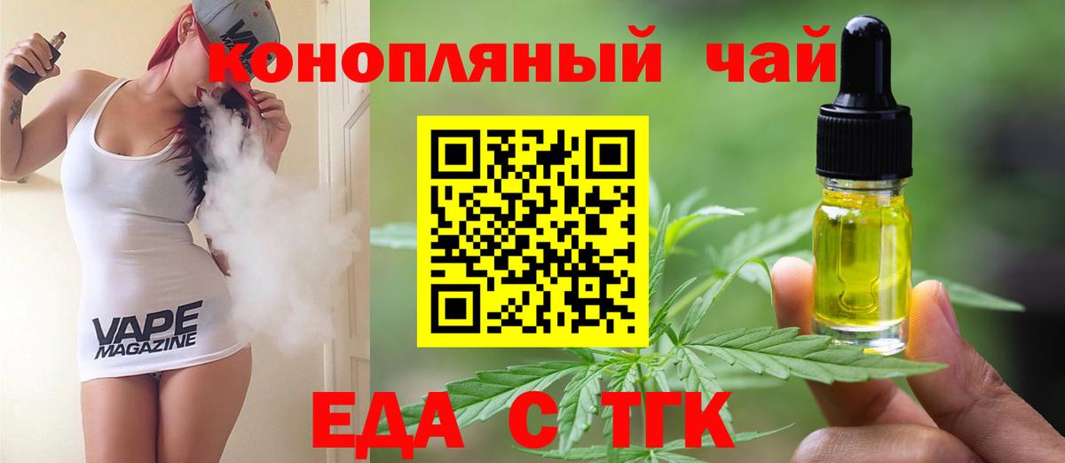 Раменское  Cannafood конопля  Вход с VPN 