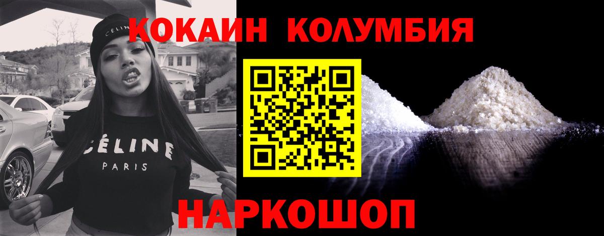 Раменское  Кокаин Колумбийский  Кокаин  COCAIN Эквадор  Вход с VPN 