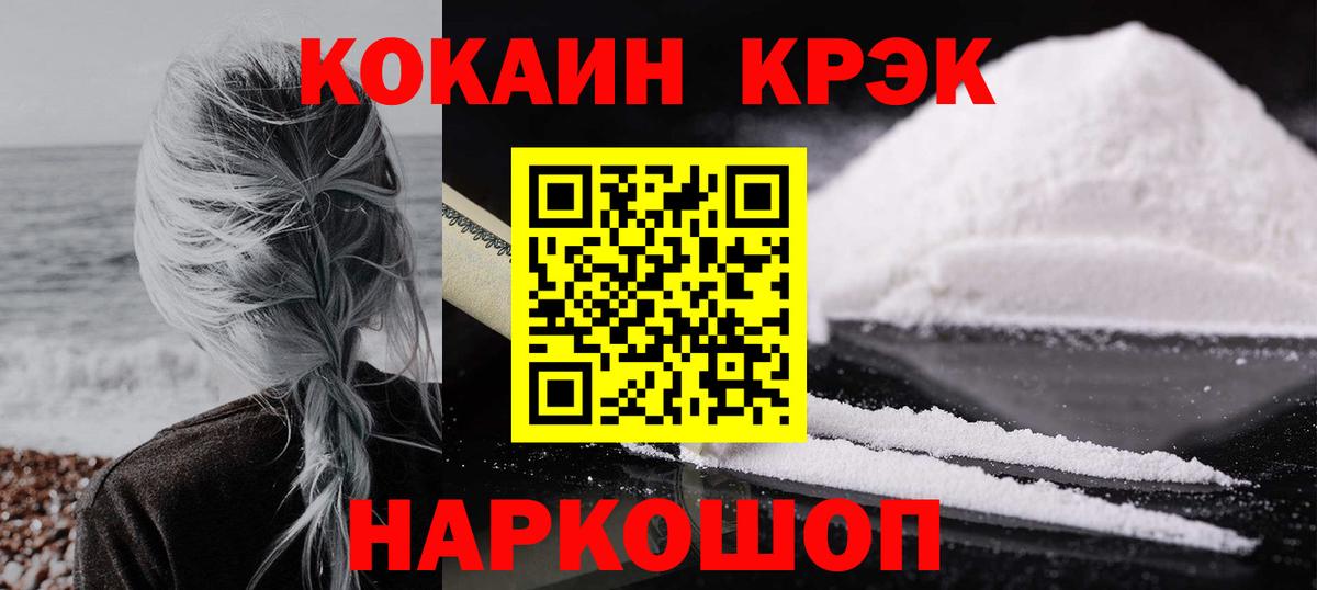 COCAIN 98% Раменское