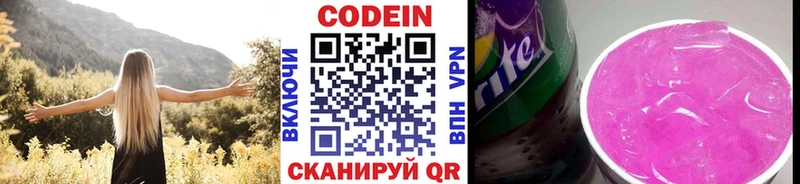 где найти наркотики  Раменское  Кодеин напиток Lean (лин) 