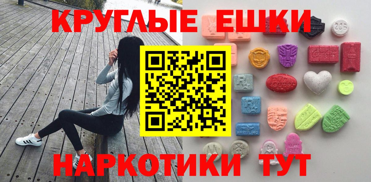 Раменское  ЭКСТАЗИ 300 mg  ЭКСТАЗИ MDMA  Вход с VPN 