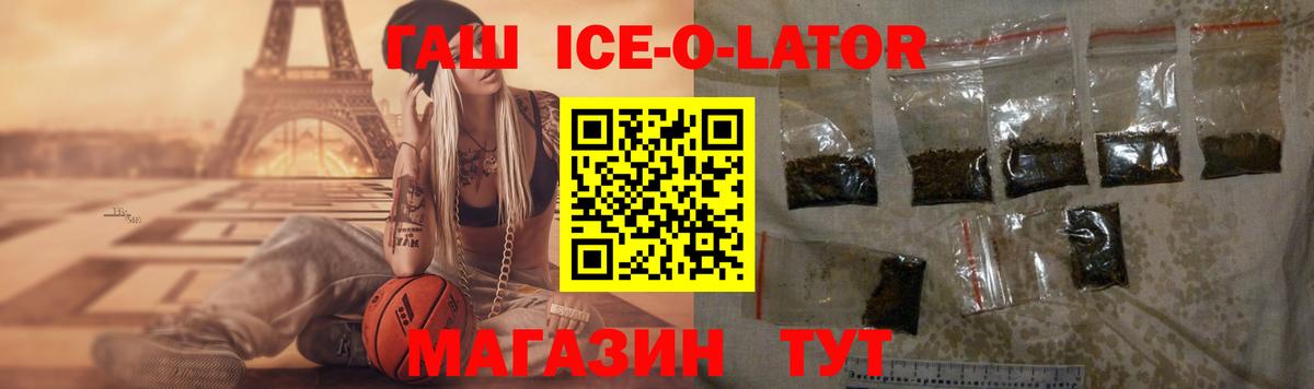 ГАШ гарик  Вход с VPN  ГАШ 40% ТГК  Раменское 