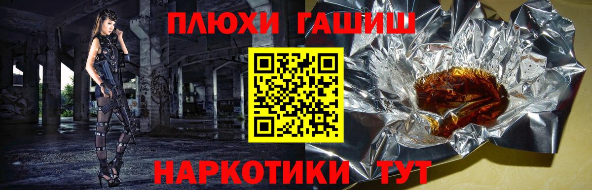 ГАШ ice o lator Раменское