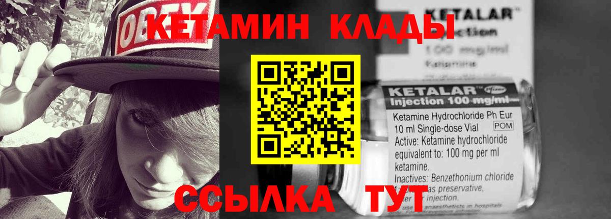 Кетамин ketamine Раменское