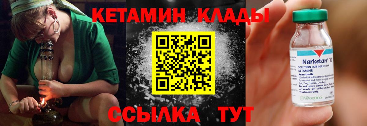   ТОР  Вход с VPN  Раменское  КЕТАМИН VHQ  КЕТАМИН ketamine 