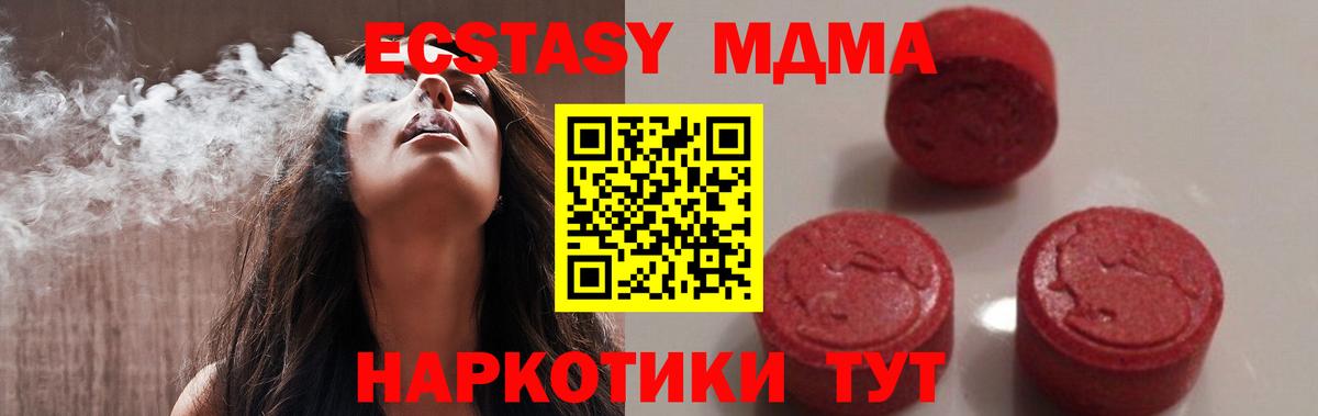 MDMA crystal  МДМА кристаллы  Вход с VPN  Раменское 