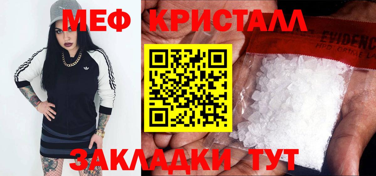 Раменское  Мефедрон VHQ  МЕФ  Вход с VPN  МЕФ 