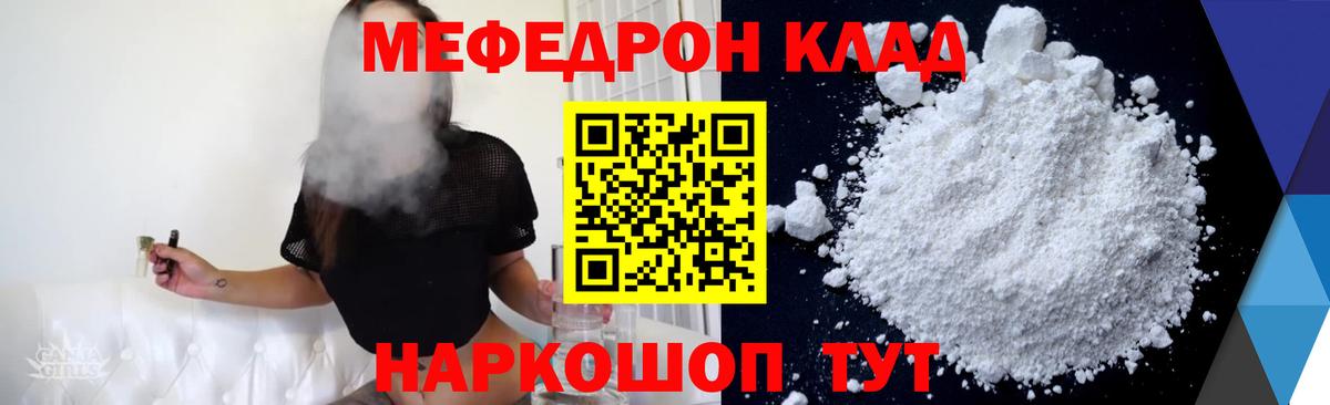 Меф мяу мяу кристаллы Раменское