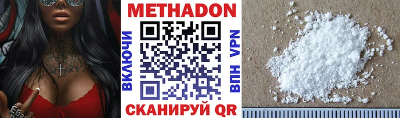 Метадон кристалл  Раменское 