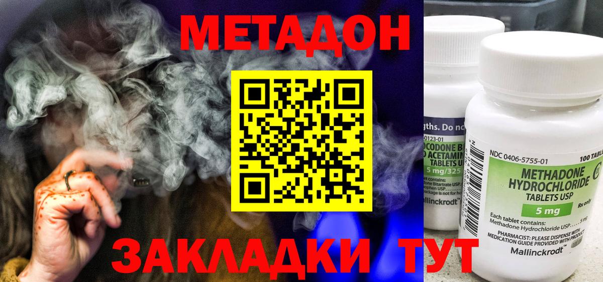 Раменское  МЕТАДОН кристалл  гидра как войти  Вход с VPN  МЕТАДОН кристалл 