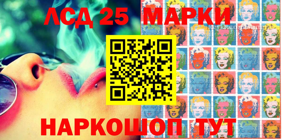 Марки NBOMe 1,8мг Раменское