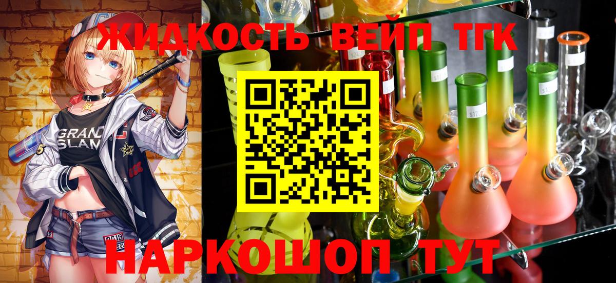 Дистиллят ТГК жижа Раменское