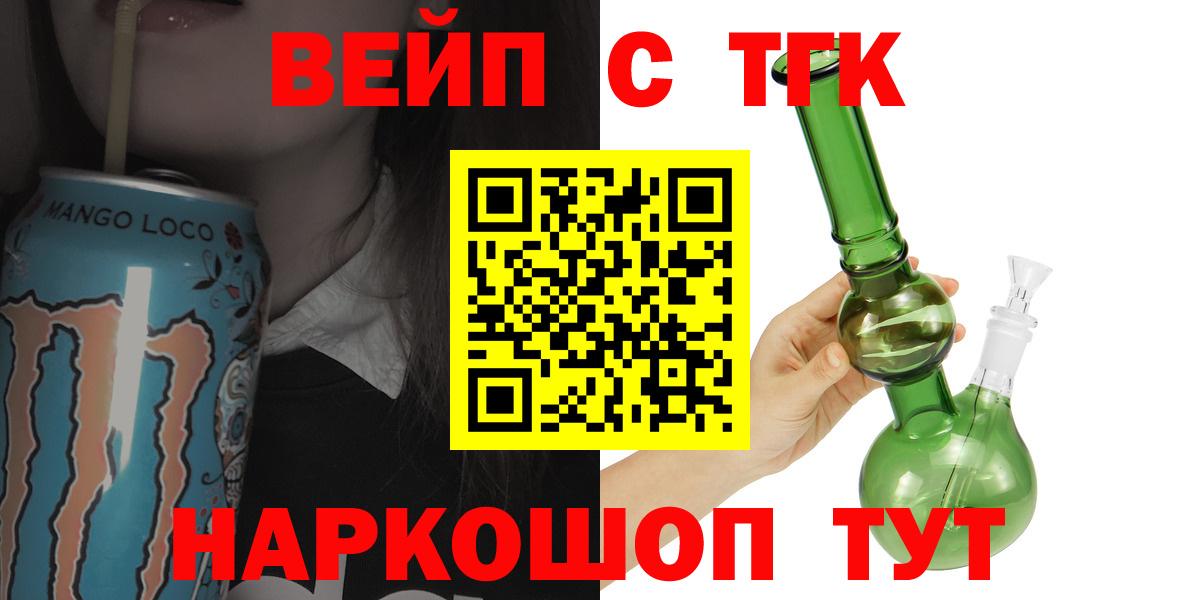 Дистиллят ТГК жижа  закладка  Раменское  Вход с VPN 